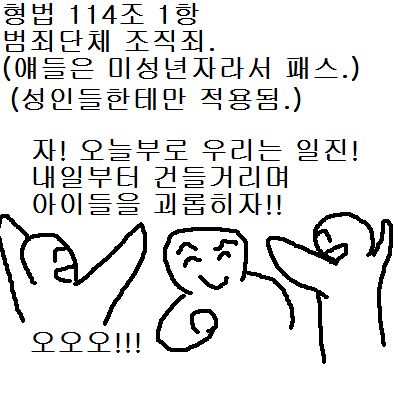 10.일진들이 학교에서 범죄 저지르는 만화