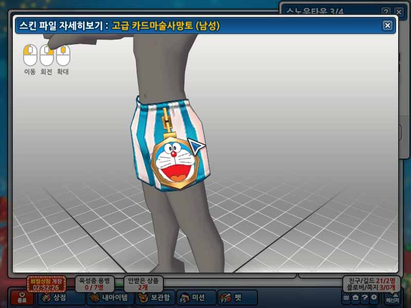 (애니)카마망토스킨.2(배포)