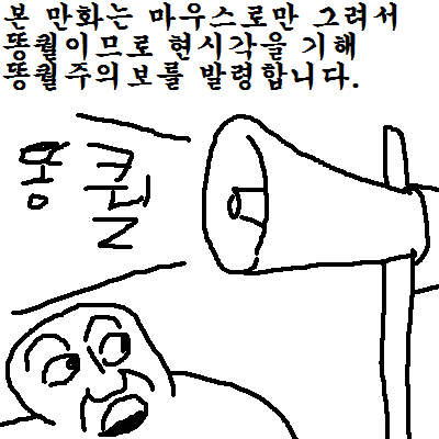 23.레어닉에 대해 연구하는 만화