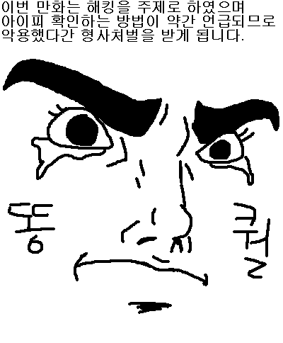 27.해커되는 만화(스압)