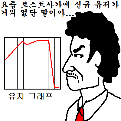 31.로사 홍보하는 만화