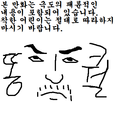 32.(설특집2)새뱃돈 안 뺏기는 만화