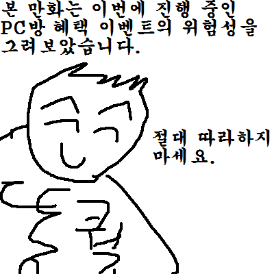 34.무한으로 몬던 뛰는 만화(공포)