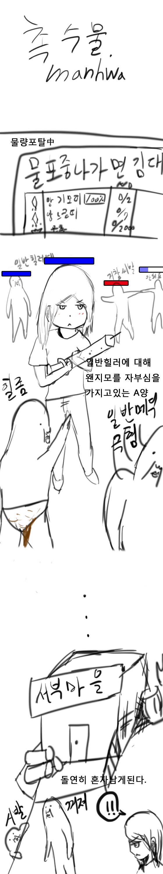 (19)촉수물 만화.MANHWA