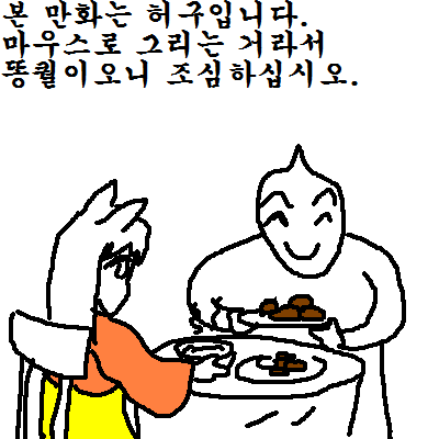 35.원캐 키우는 만화