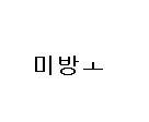 진영전1-1.MANHWA