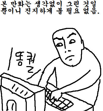 39.친추하는 만화