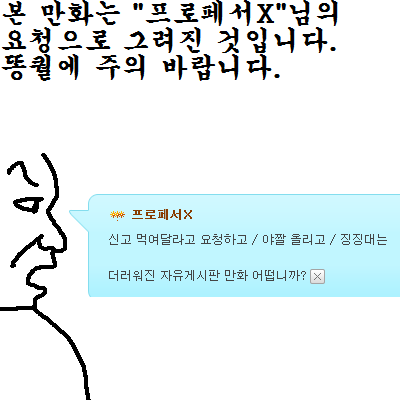 47.게시판 멸망하는 만화