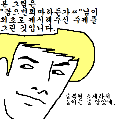 49.나이 속이는 만화