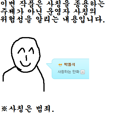 52.사칭하는 만화