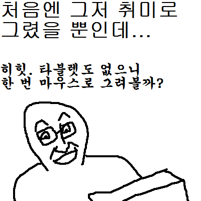 56.공식웹툰작가 당첨 기념만화.