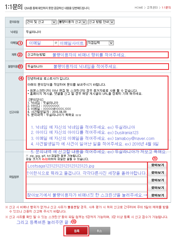 신고하는 방법에 대해서 알아보자