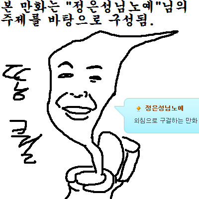 62.선물 구걸하는 만화(진지)