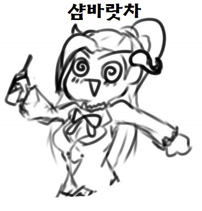 메쁜이