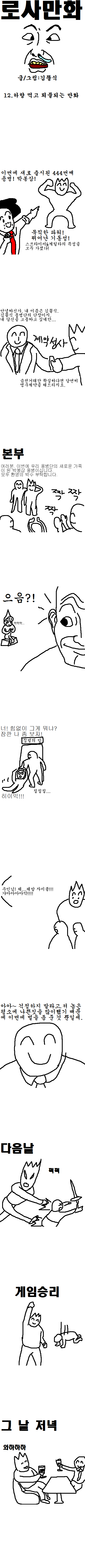 12.용병이 하향먹고 퇴물되는 만화