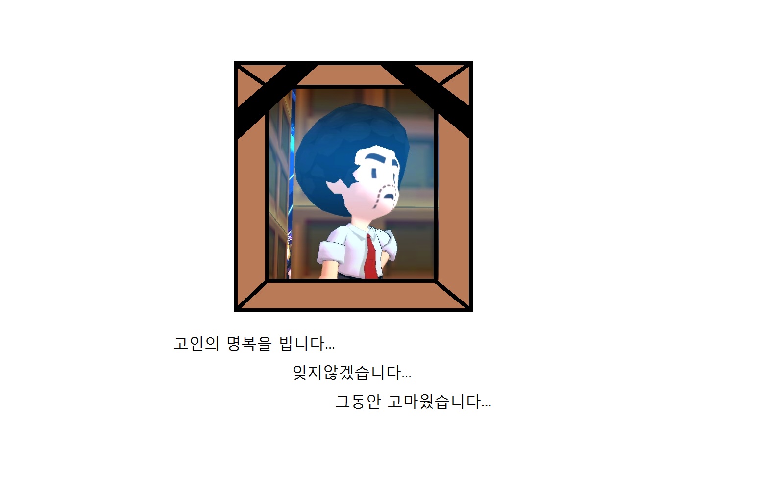 이건 사진자체가 영정임....