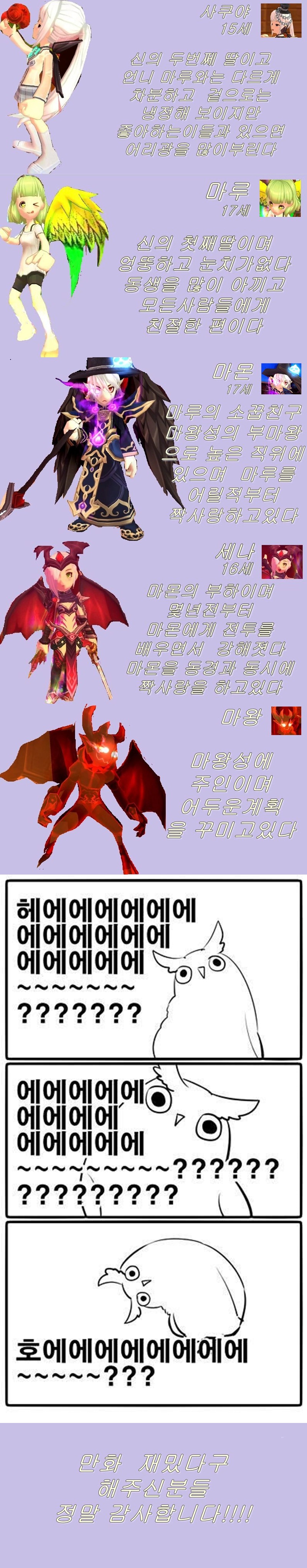 등장인물   - 소개편 - !!  (점점 등장인물 늘리죠!)