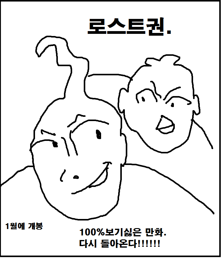 돌아오고 말앗다.