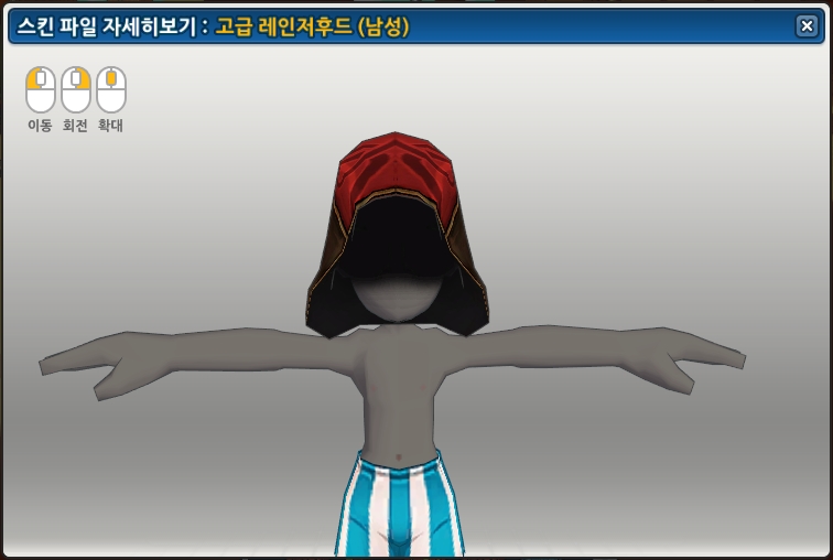 레인저 후드 네크로맨서 스타일