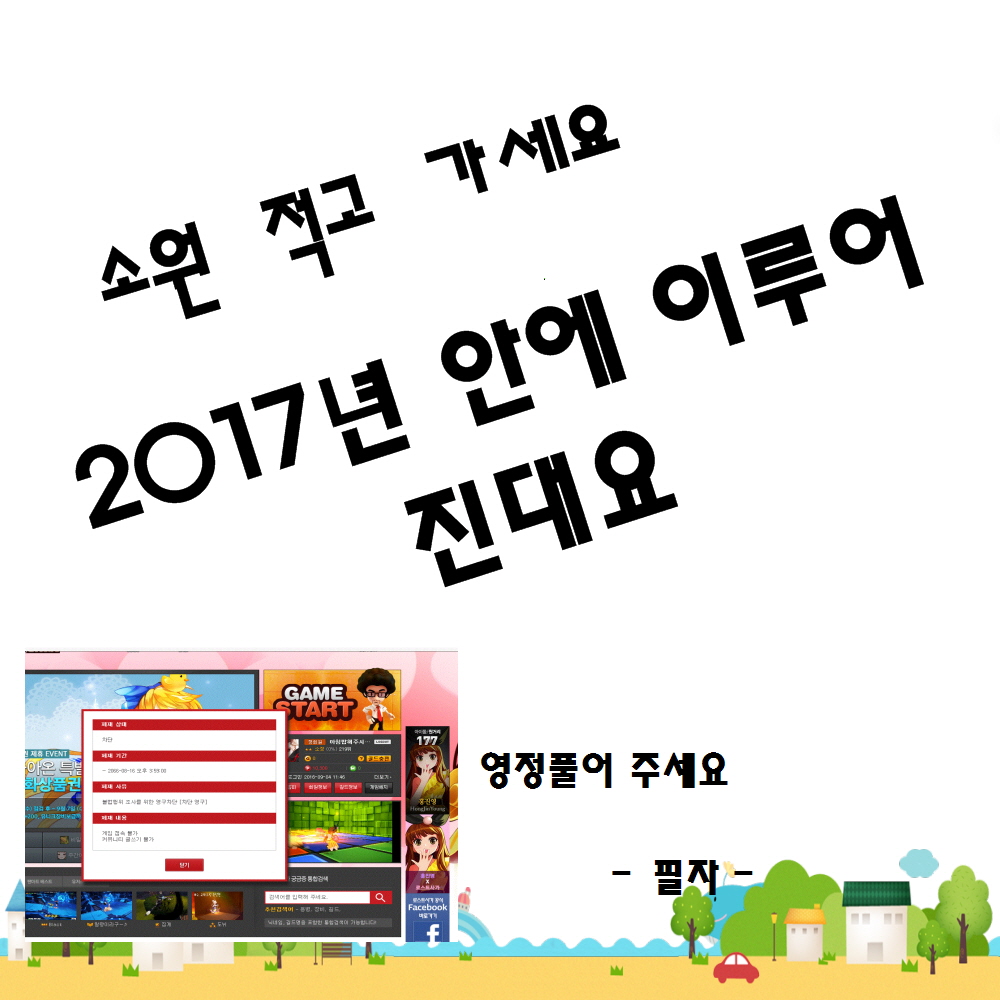 2017년 새해복 많이 받의세요