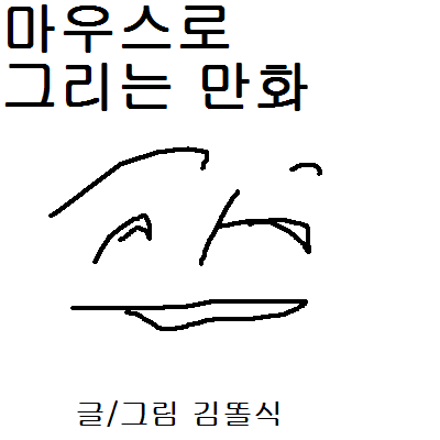 로사괴담