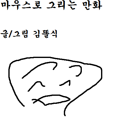 로사동화