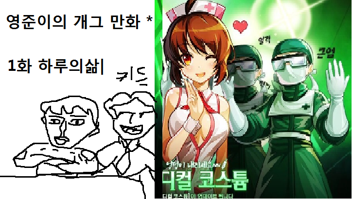 해킹범의운명1화