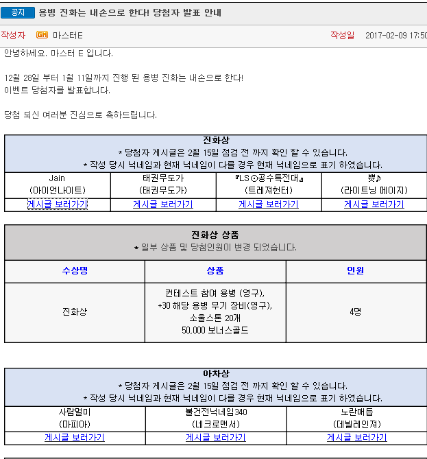 캬~~ 오늘도 로사 운영에 한발 뽑고간다