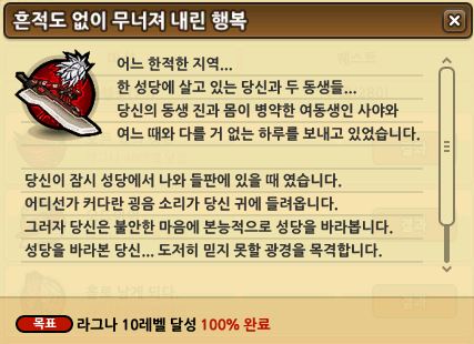 라그나 풀스토리 정리 0~100