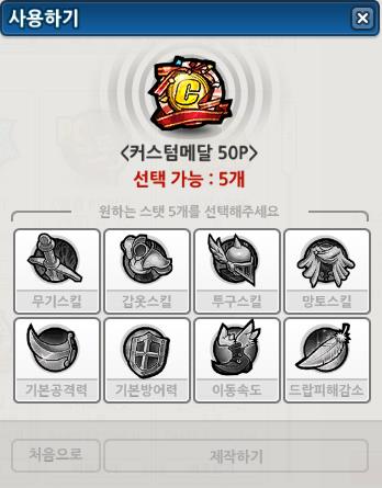 킹갓 라메 무스 쿨타임