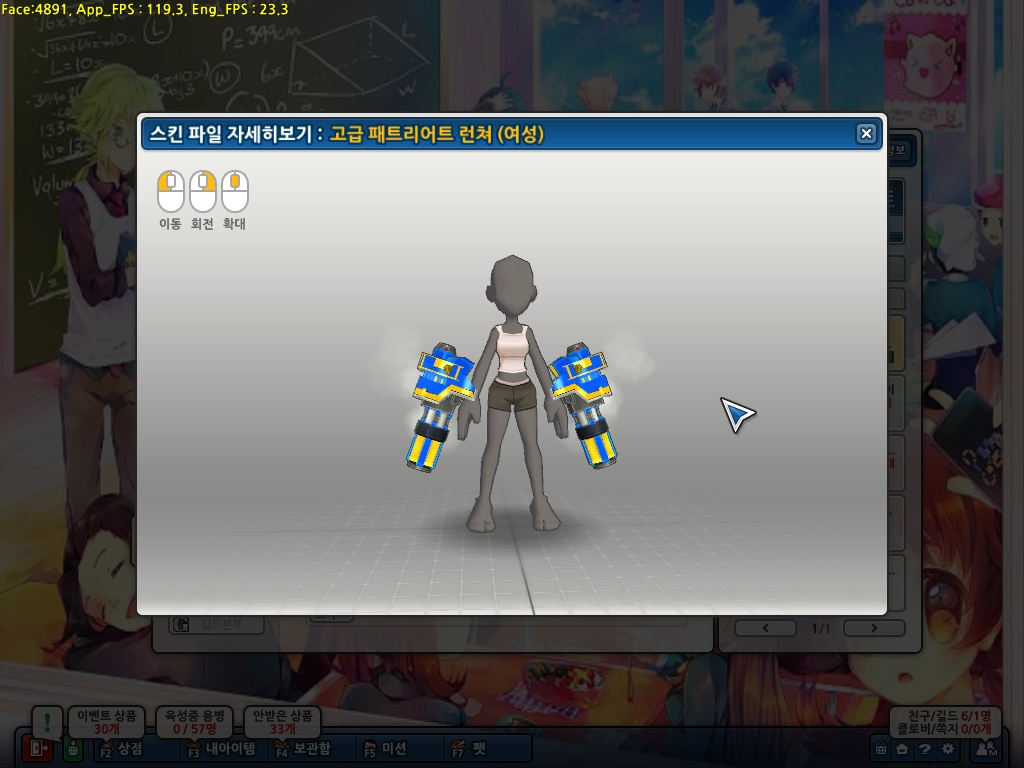 패트 무기스킨 80%..