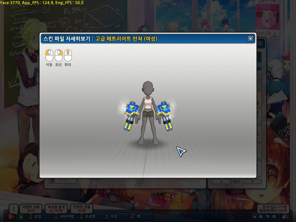 패트리어트 무기스킨 100%..(?)