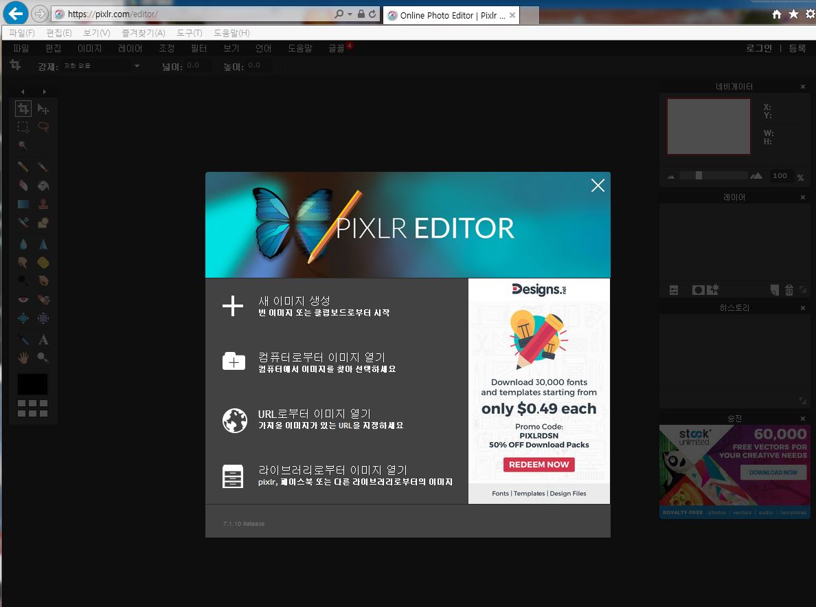 무료 포토샵 사이트