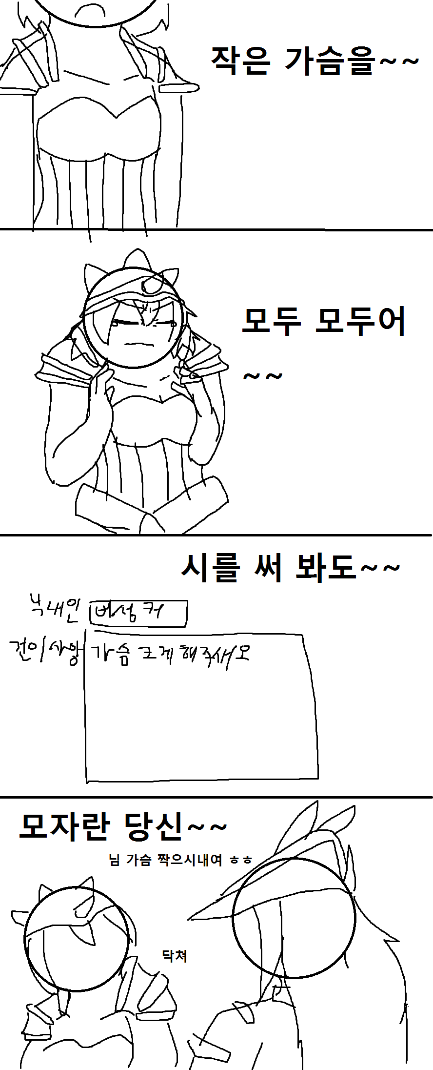 짤막한 만화