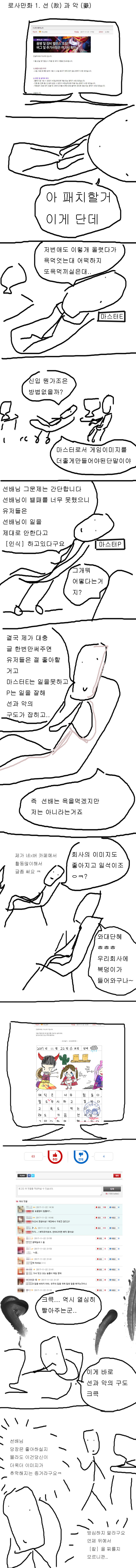 선과악