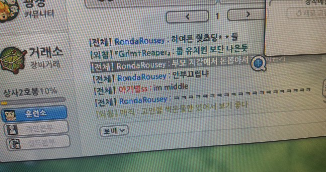 아휴 찌;;질해 (RondaRousey)