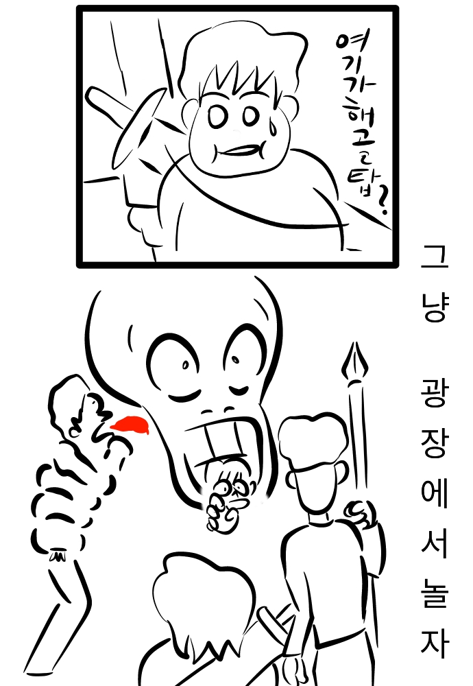 로스트사가 해골탑2화 완결