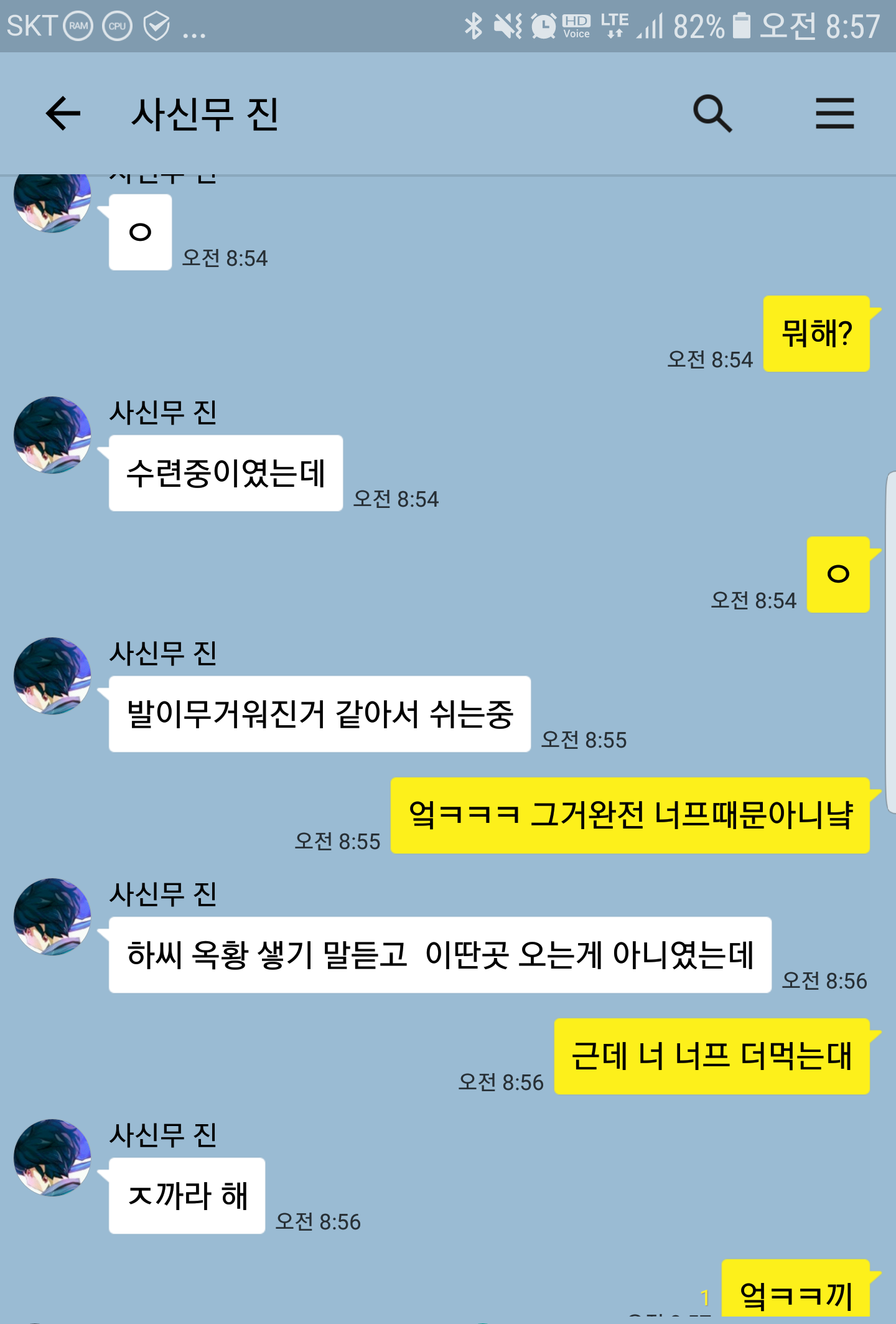 사신무 진 과의 대화