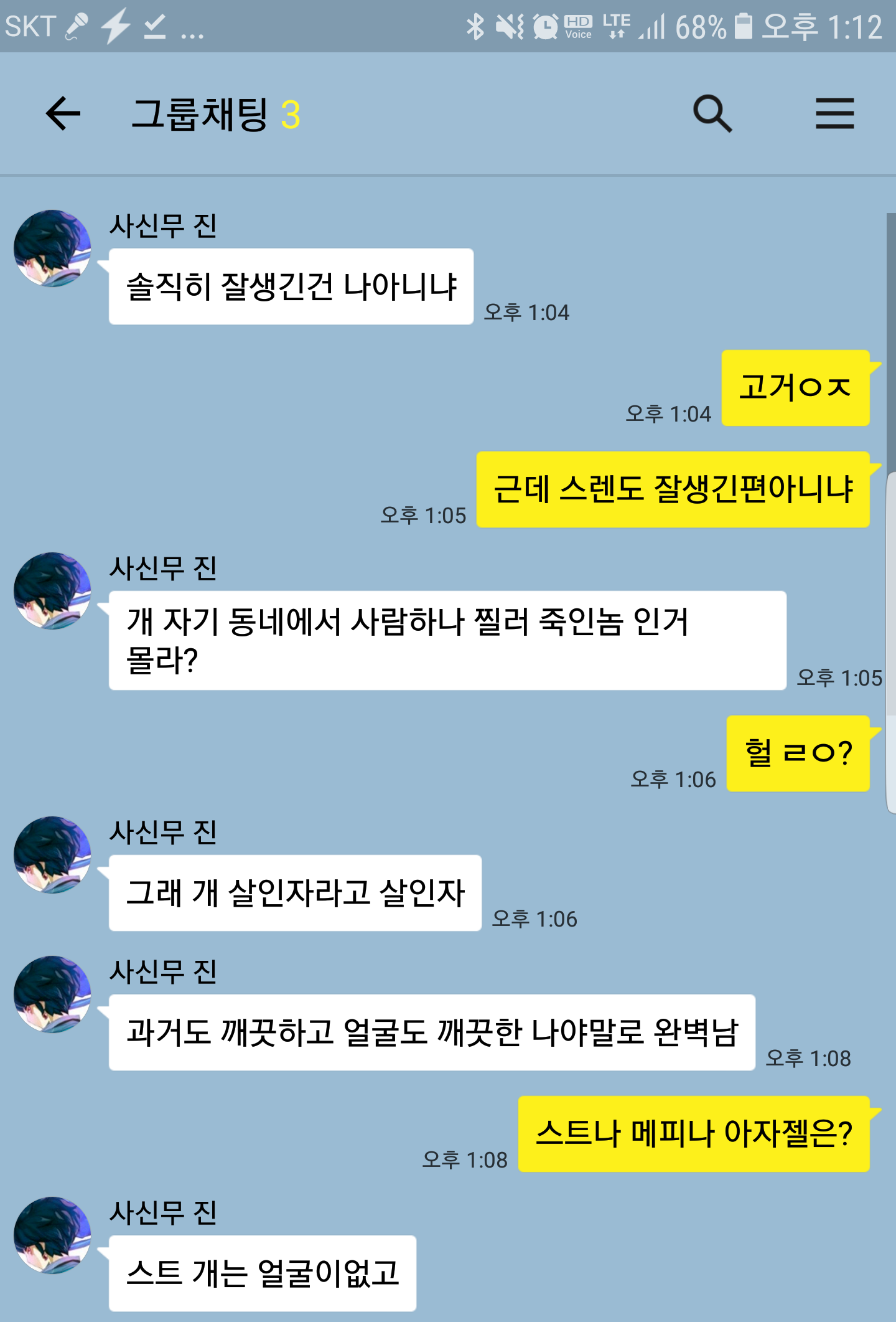 유니크중 젤잘생긴 용병은?