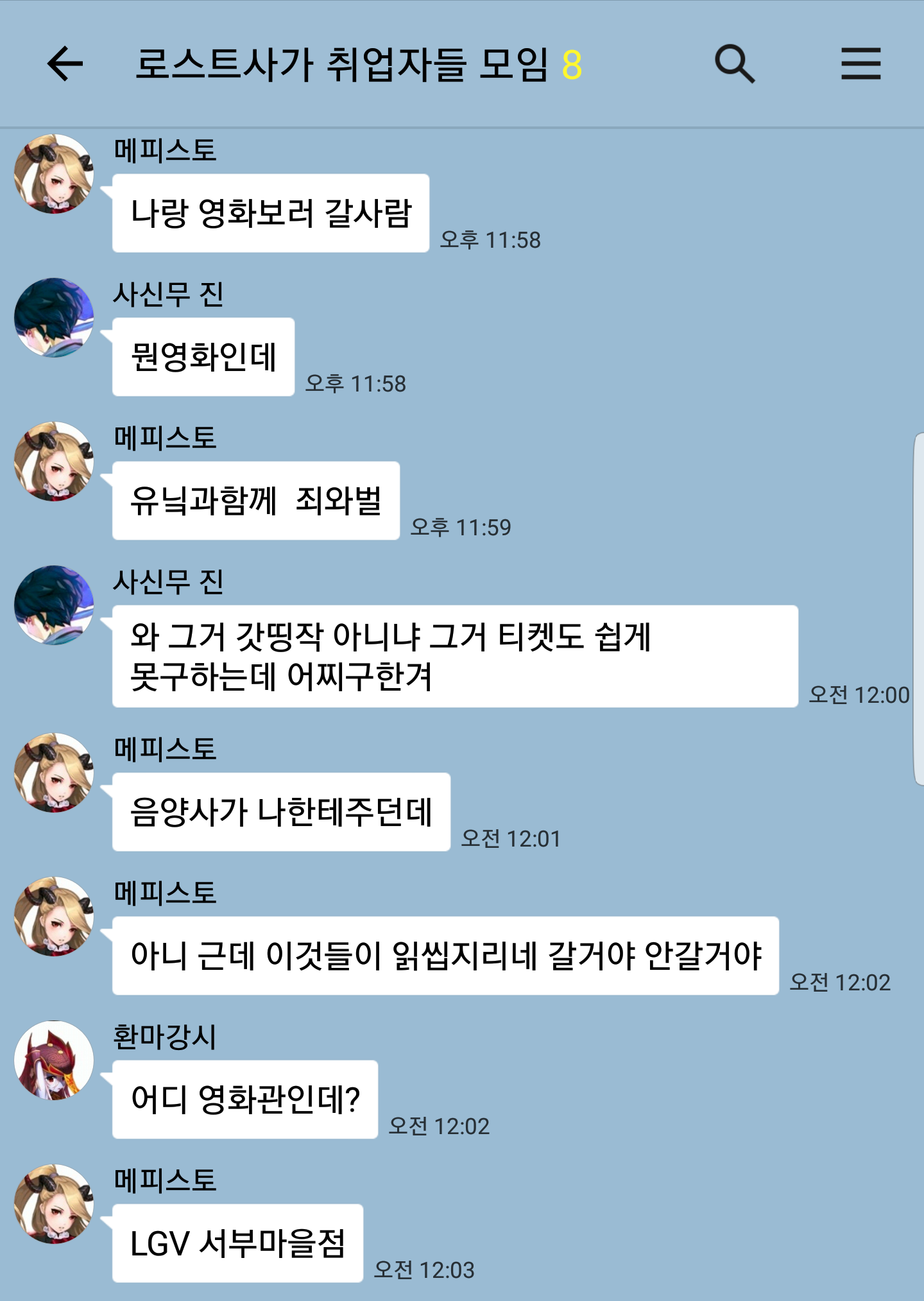 로스트사가 용병들의 일상2