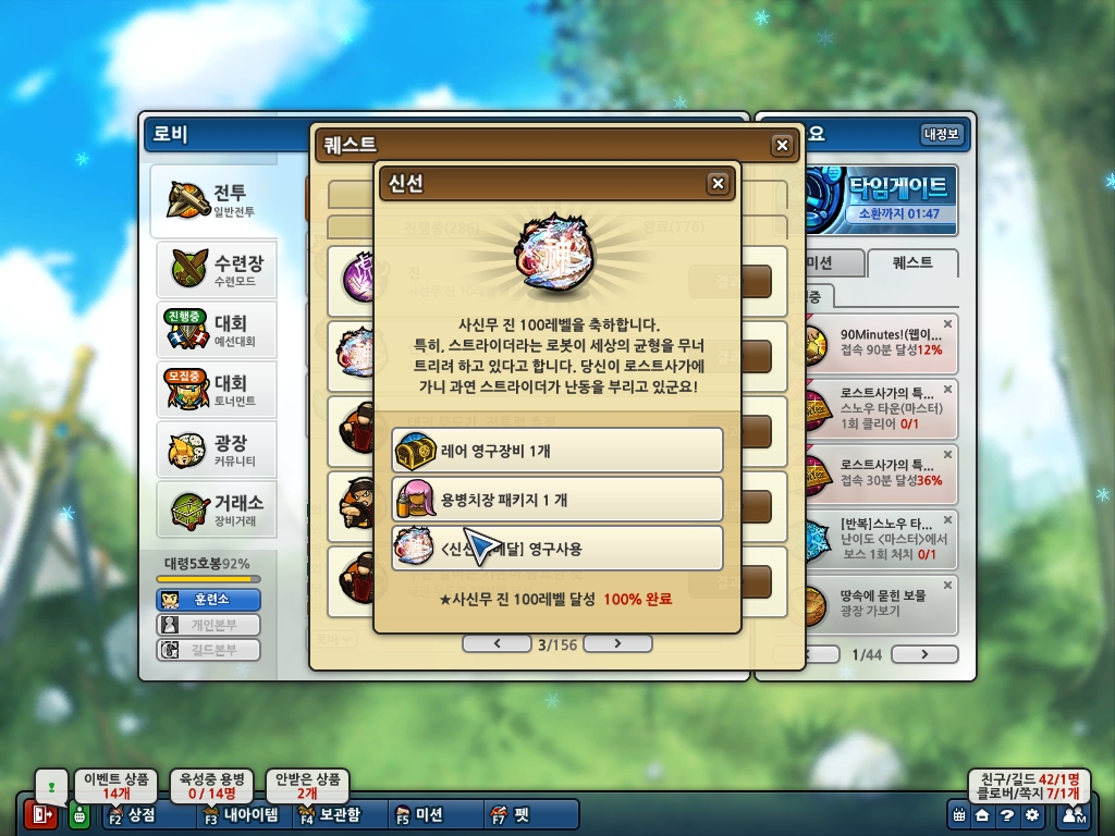 사신무 100렙