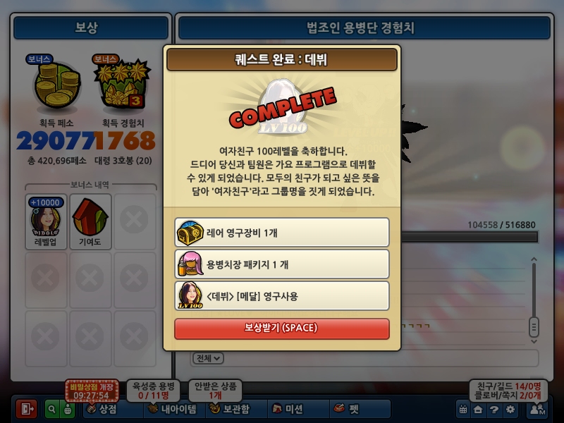 엄지 100렙 달성 ^^