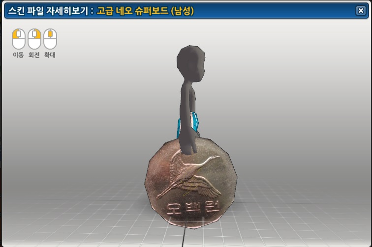 네오무기 먹은기념