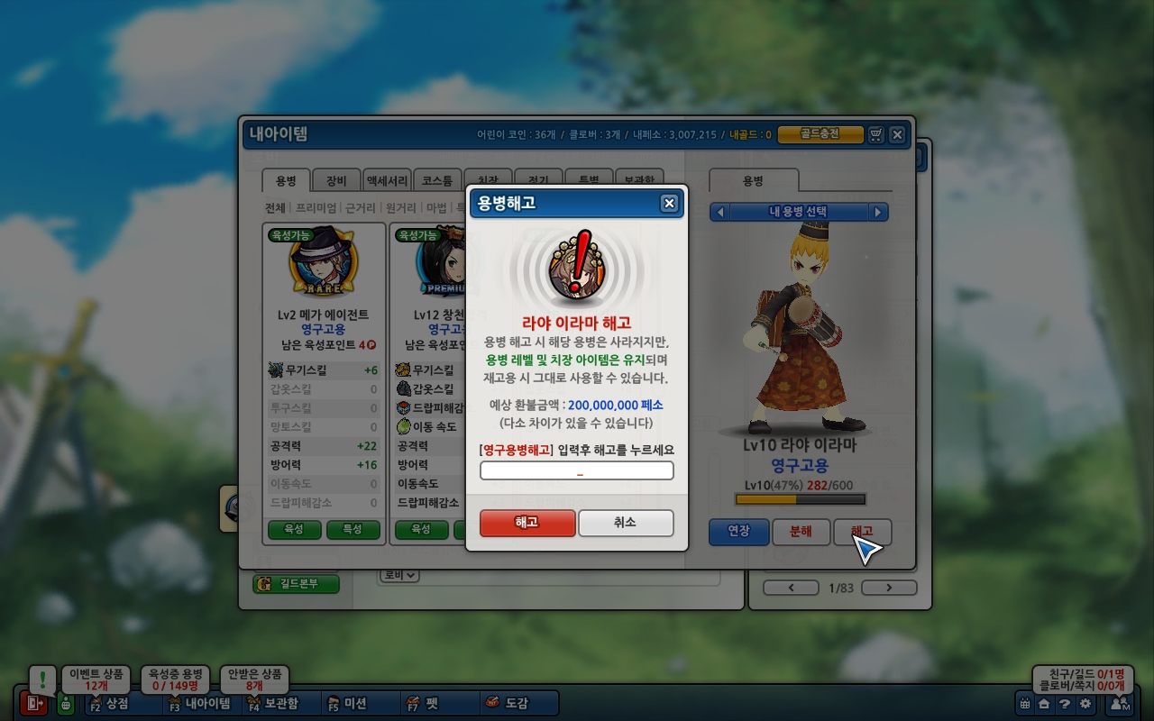 2억 페소