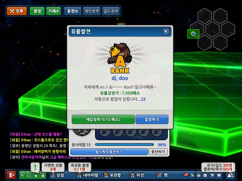 두더지 값 좀 나가네~