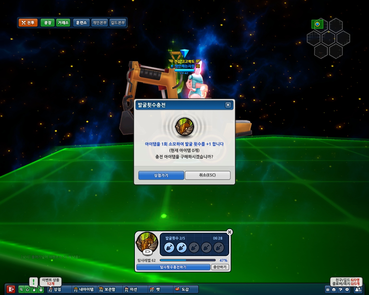 탐사충전기 파산