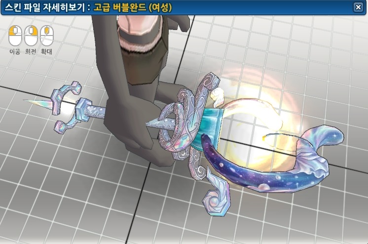 [ AI / 배포 ]고급 버블완드(여)