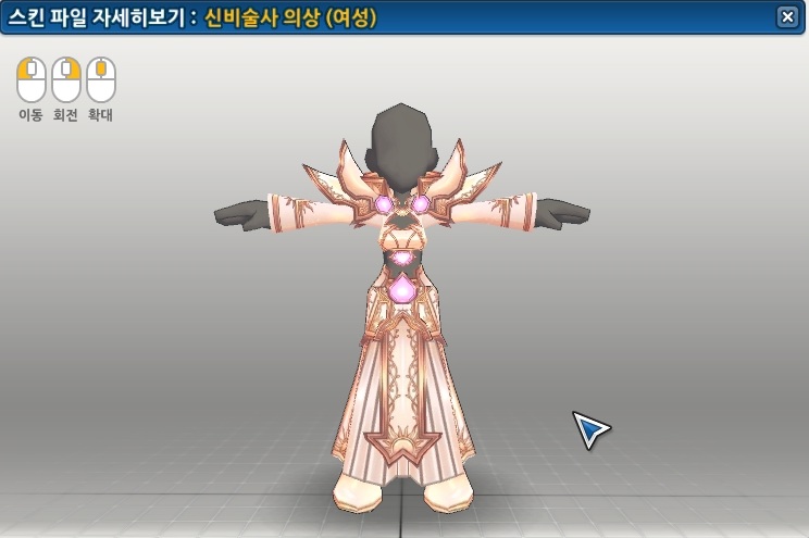 [ AI / 배포 ]신비술사 의상(여) / 파괴자 장신구 (여)