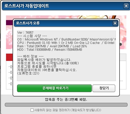 저만 파일 복사중 에러 뜨나요?
