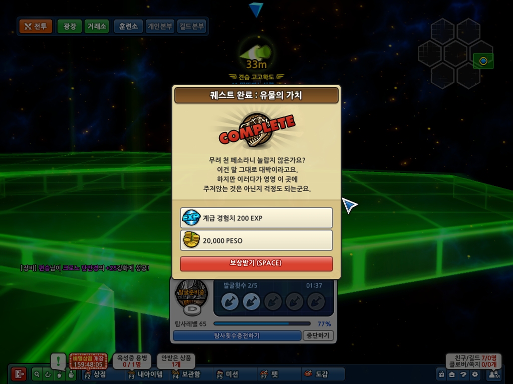다음 미션=물 탄 연료 2개